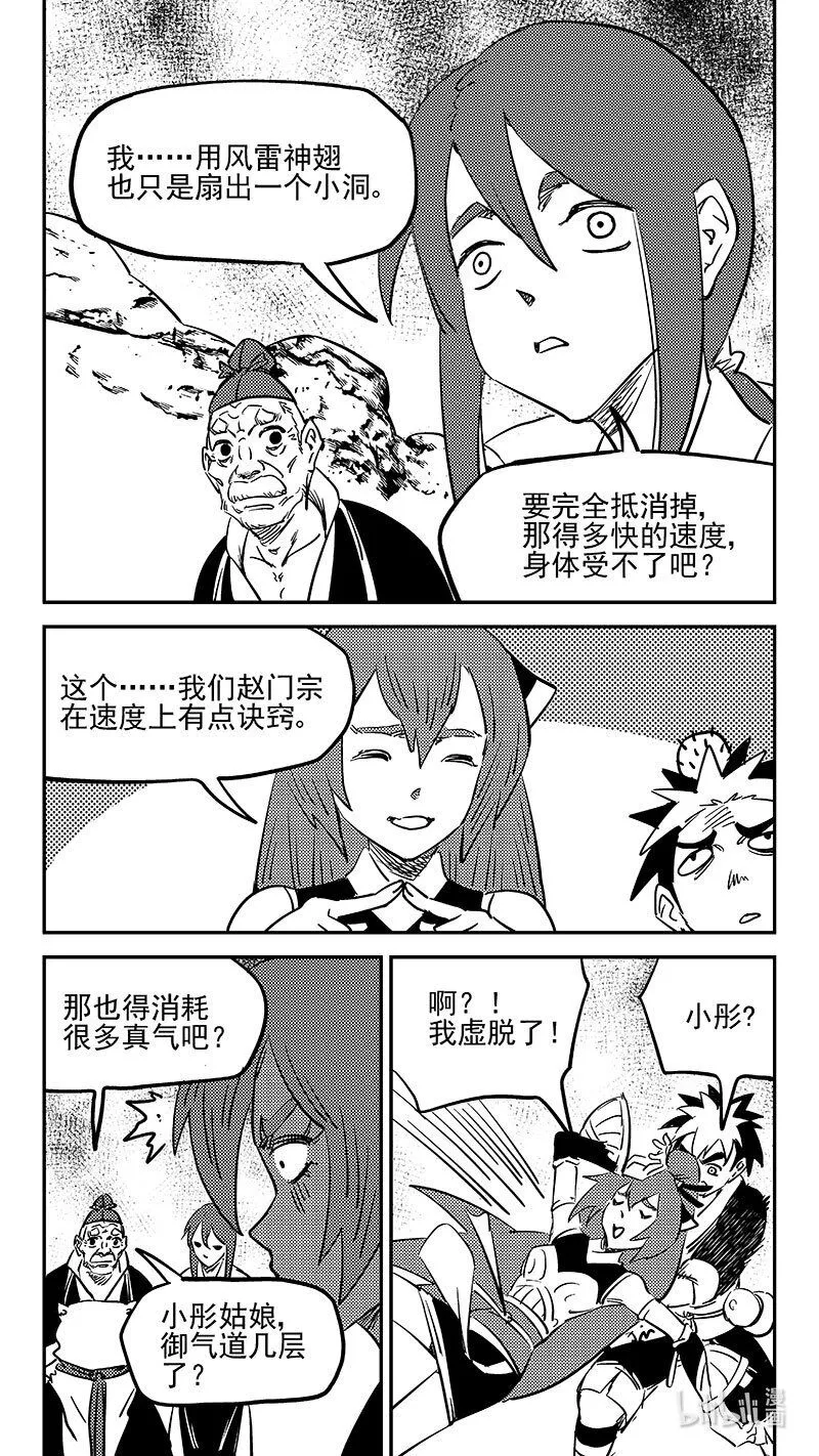 487 入魔2
