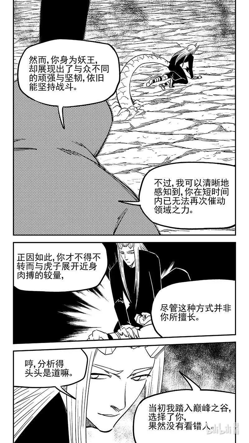 529 树卫11