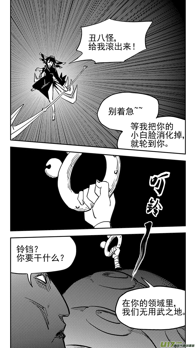 第427话 四妖五人（中）5