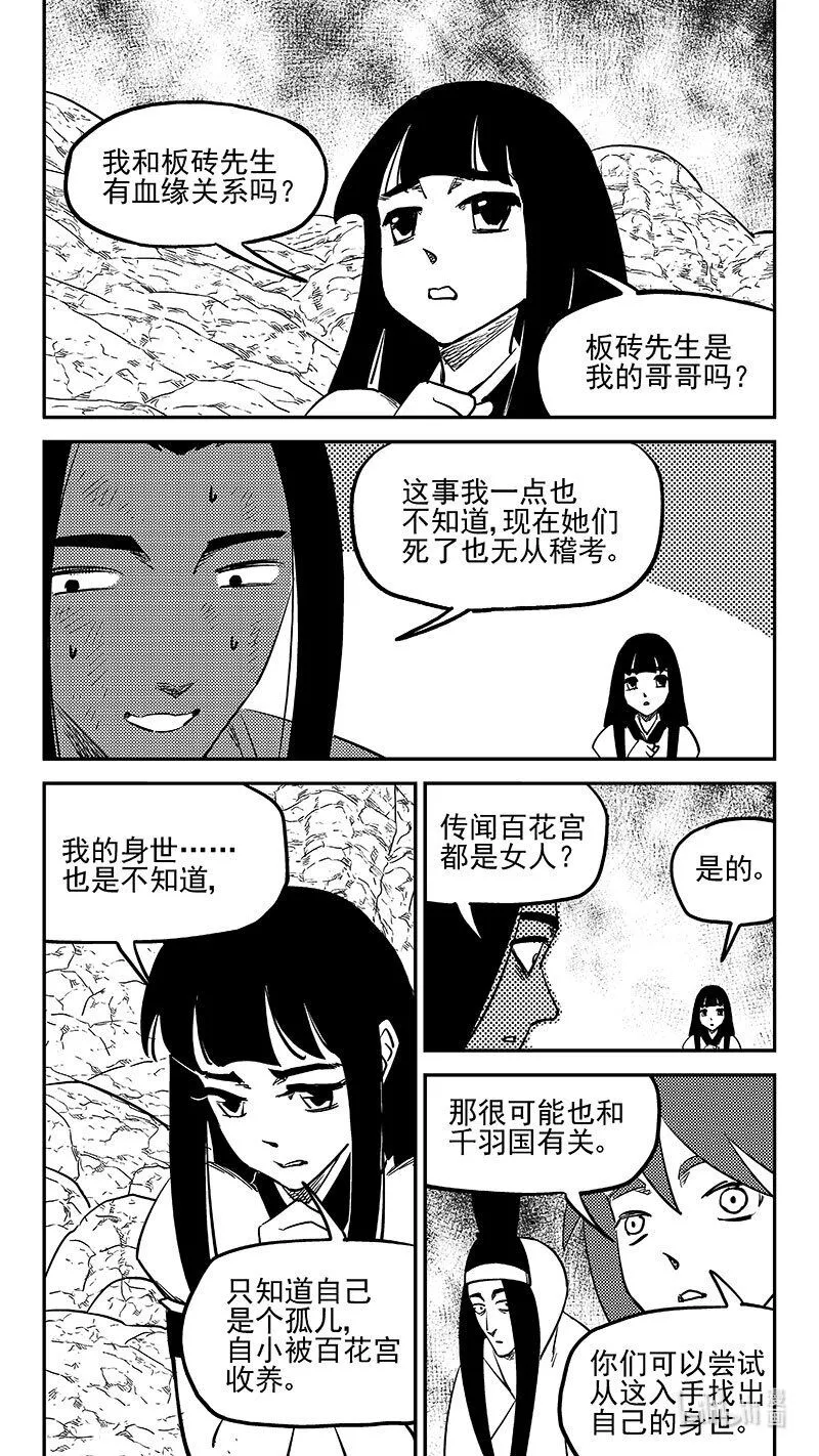 511 冰月的疑惑（上）5