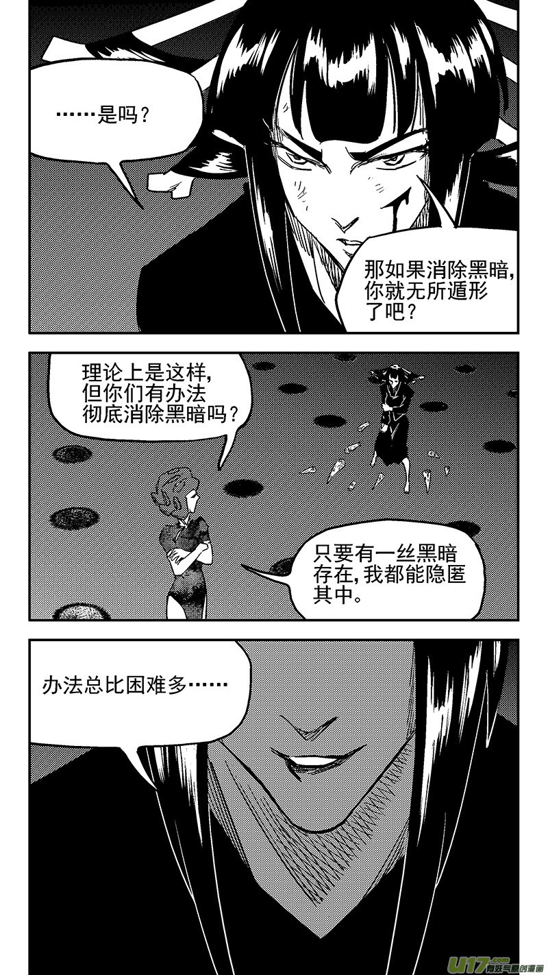 第431话 幸子的“领域”（下）6