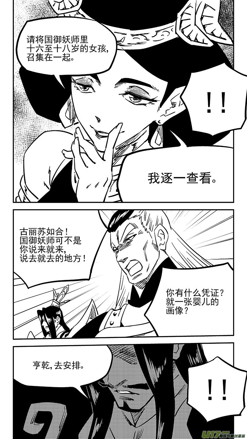 第456拜见公主殿下5