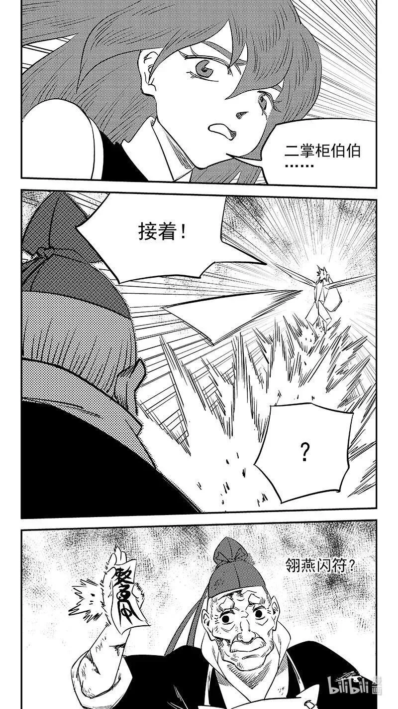 532 回不去（上）15