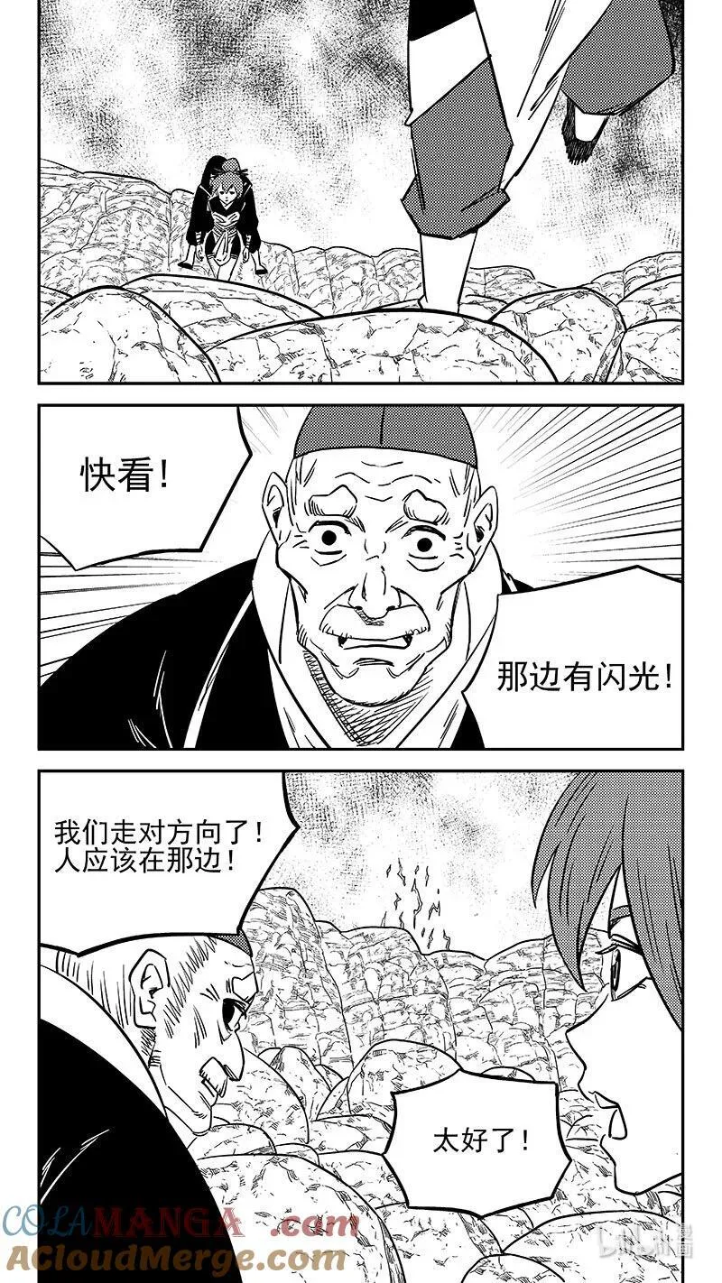 531 危机汇合8