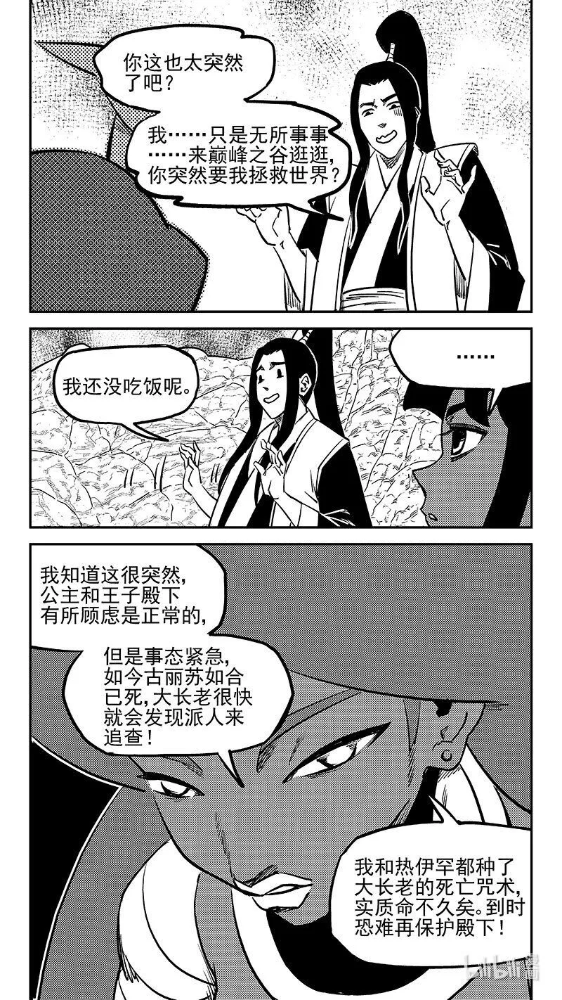 509 最黑暗的一天（中）10