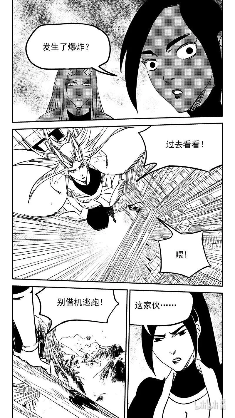 476话 深渊巨口3