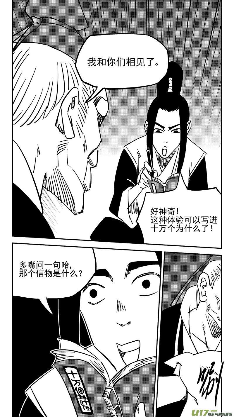 第449话 濒死的感觉15
