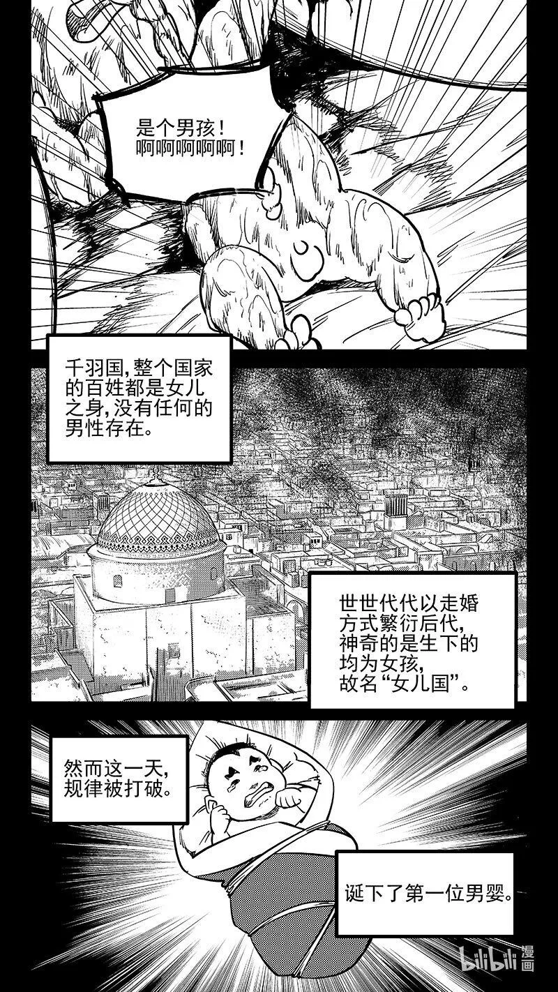 509 最黑暗的一天（中）1