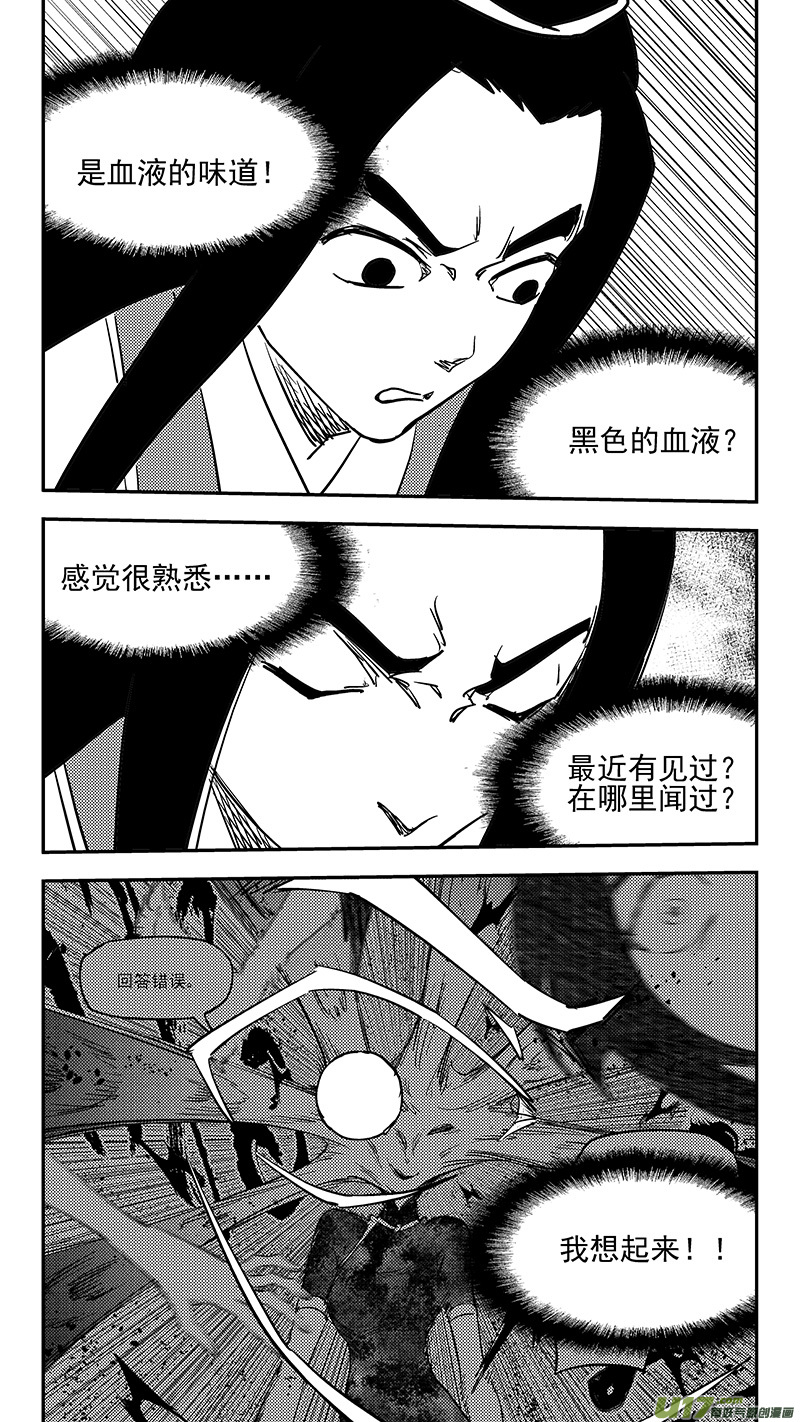 第438话 垂危13
