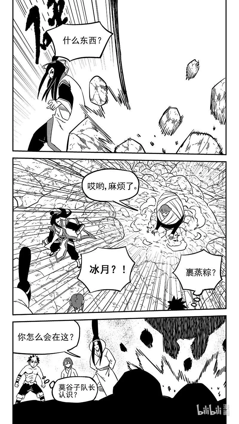 511 冰月的疑惑（上）2