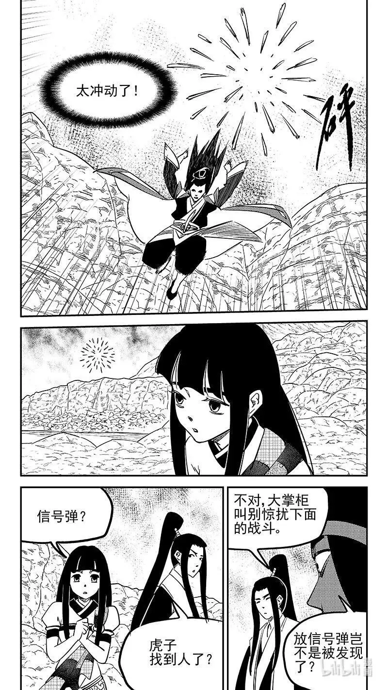 519 拨云见日5