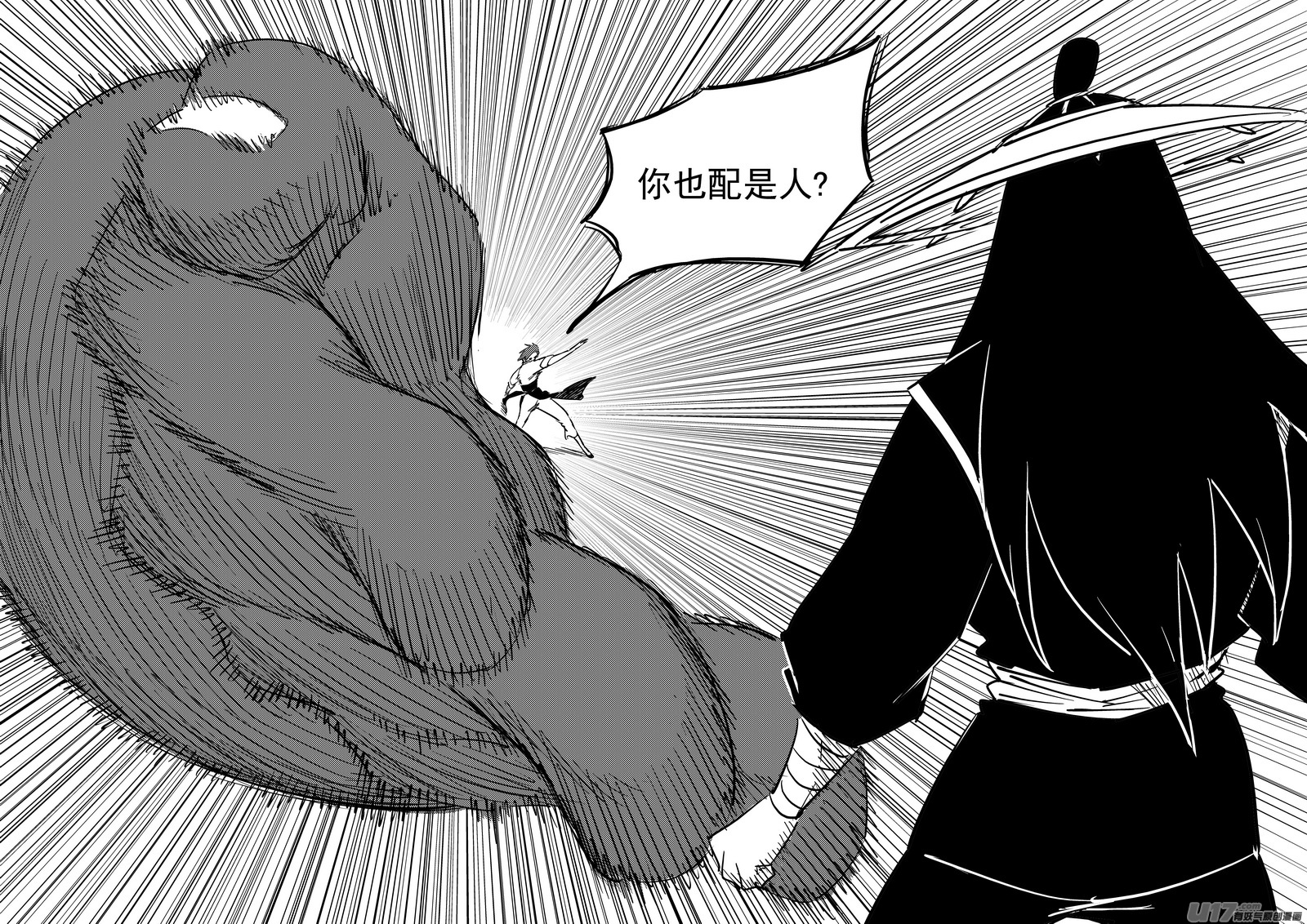 第424话 回答错误4