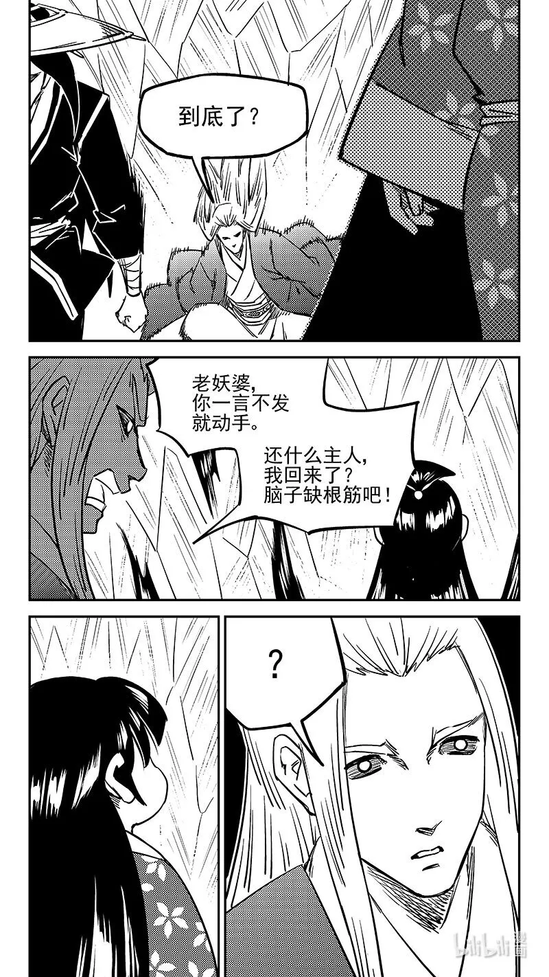 493 夜箜鸣8
