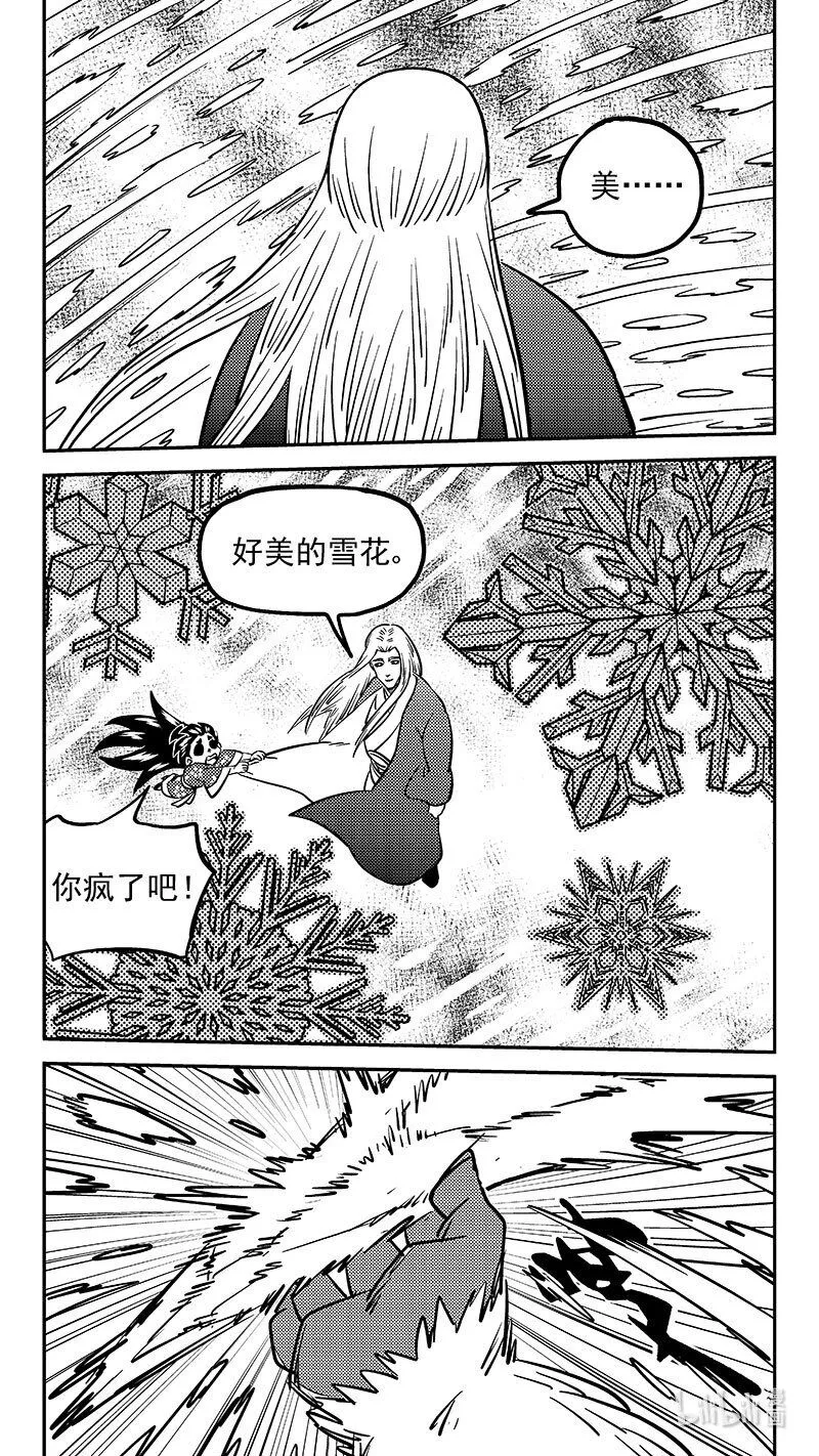 482 不完美的雪花（下）3