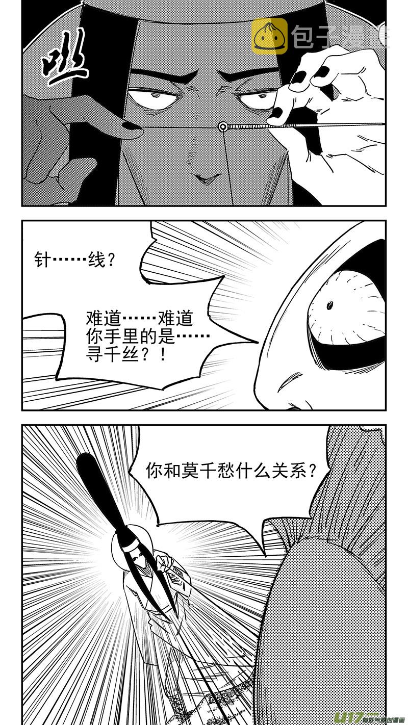第429话 诊脉6