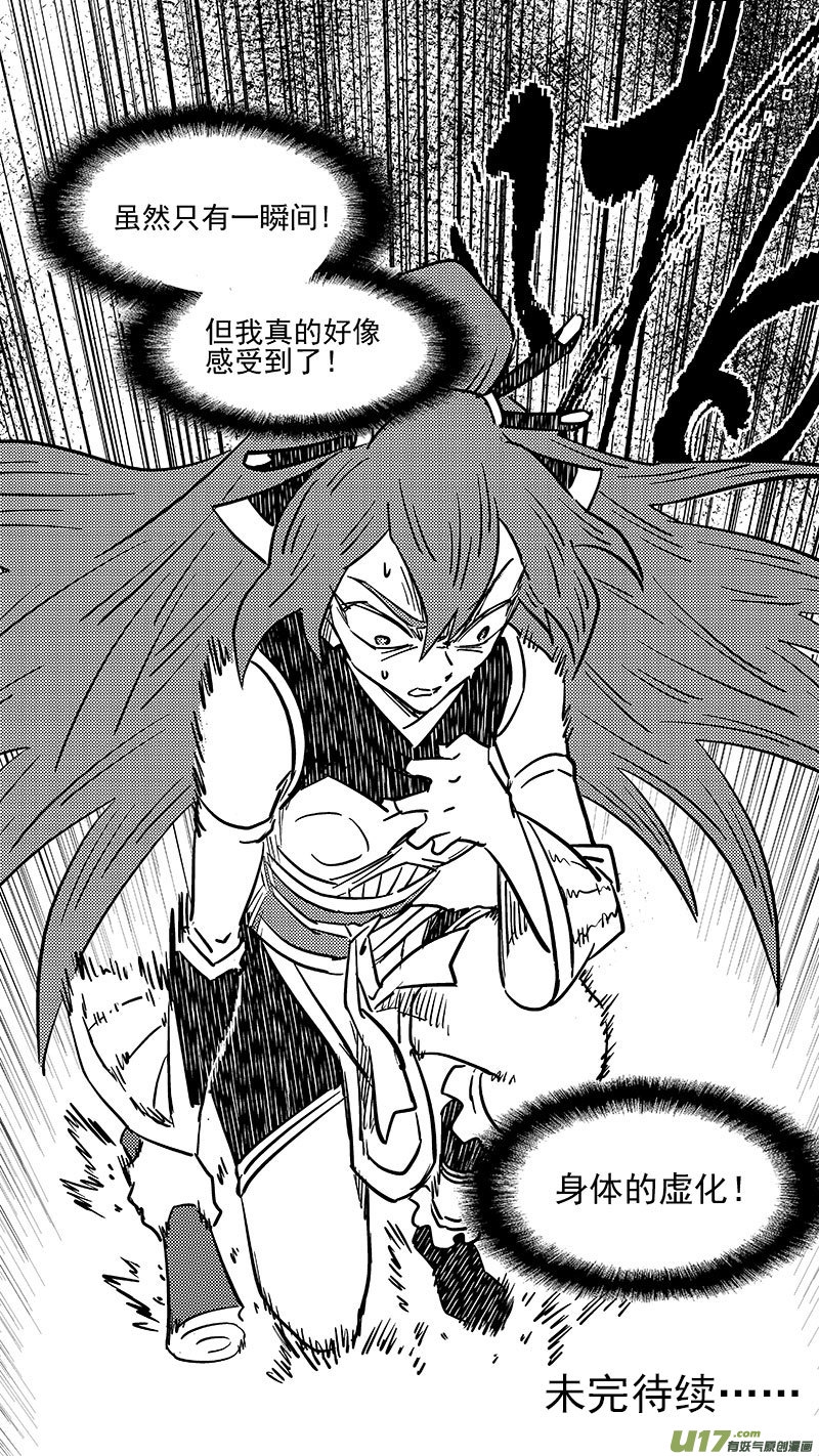 第448话 黑.翎燕闪13