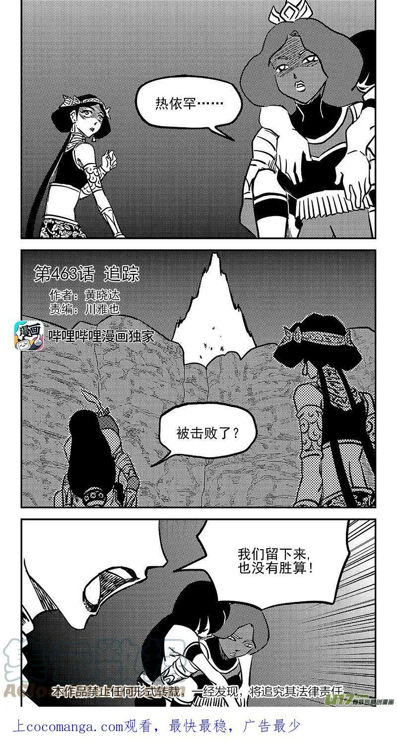 462 古怪法术（下）19