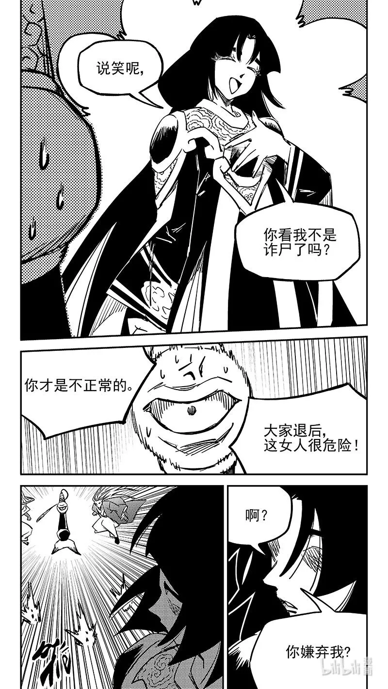 496 复活8