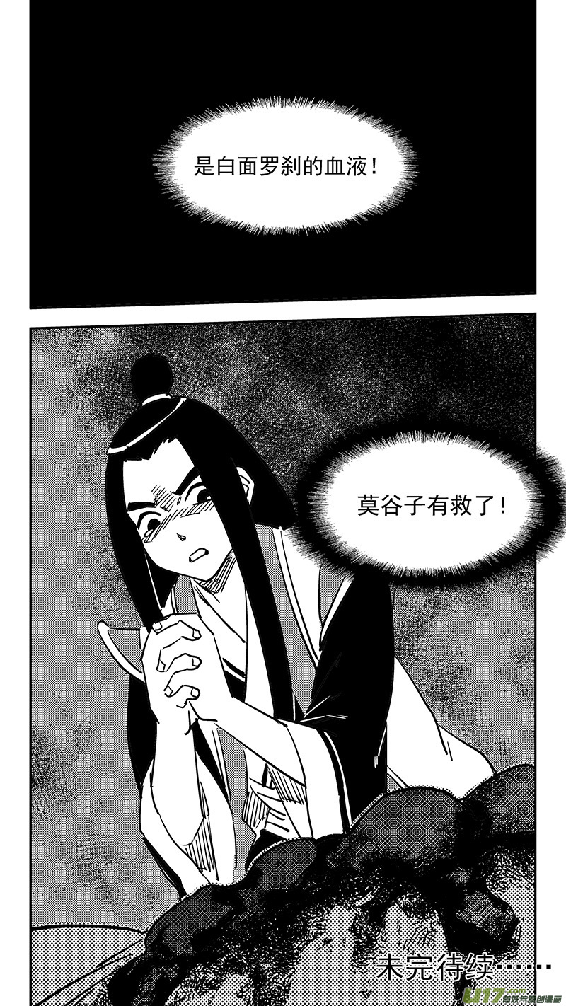 第438话 垂危14