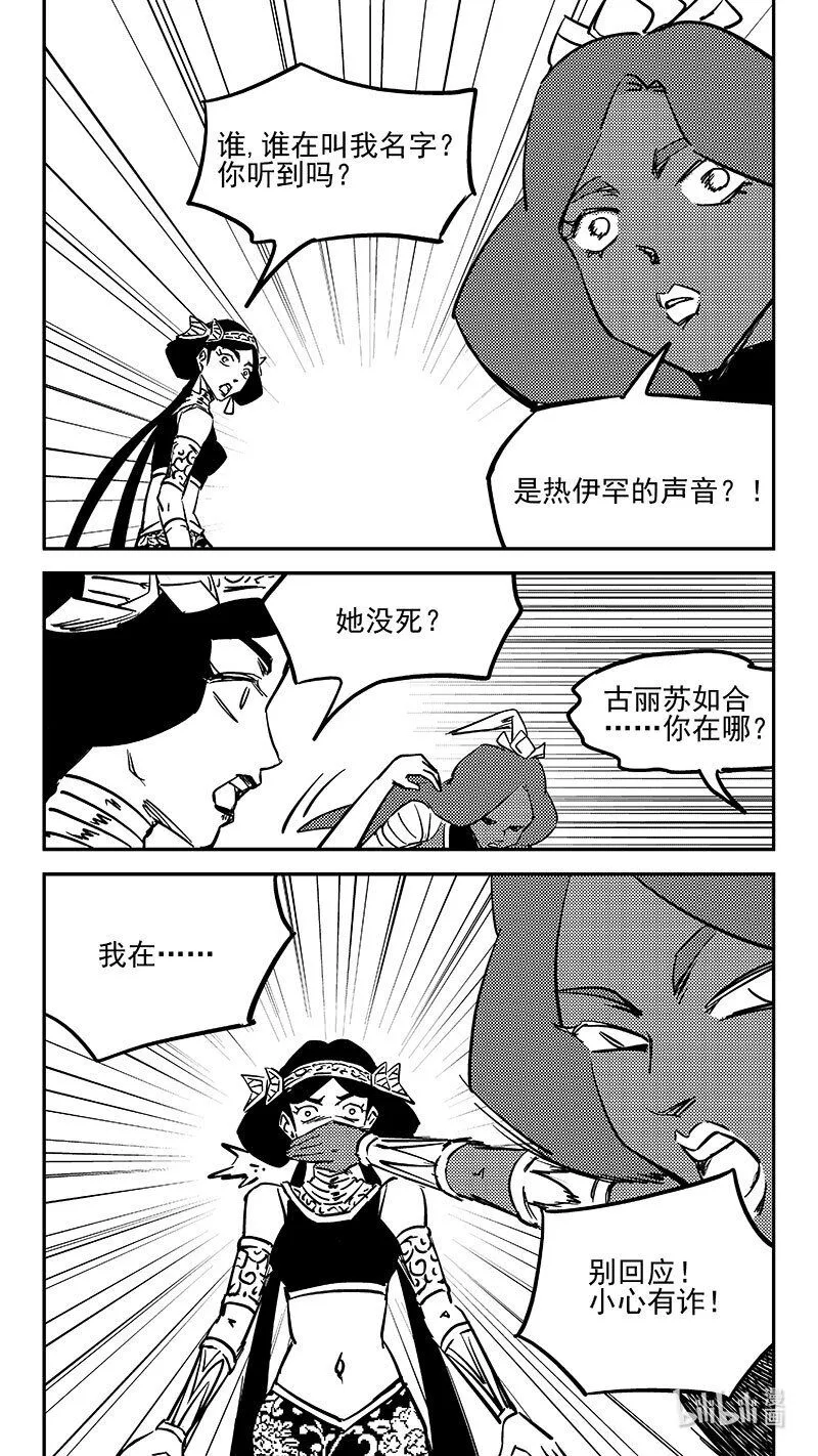 470 回去12