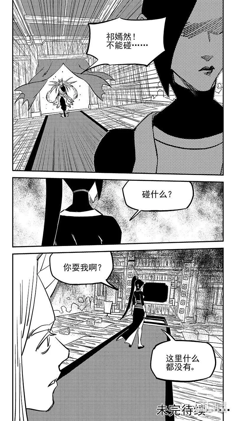 475 奇怪12