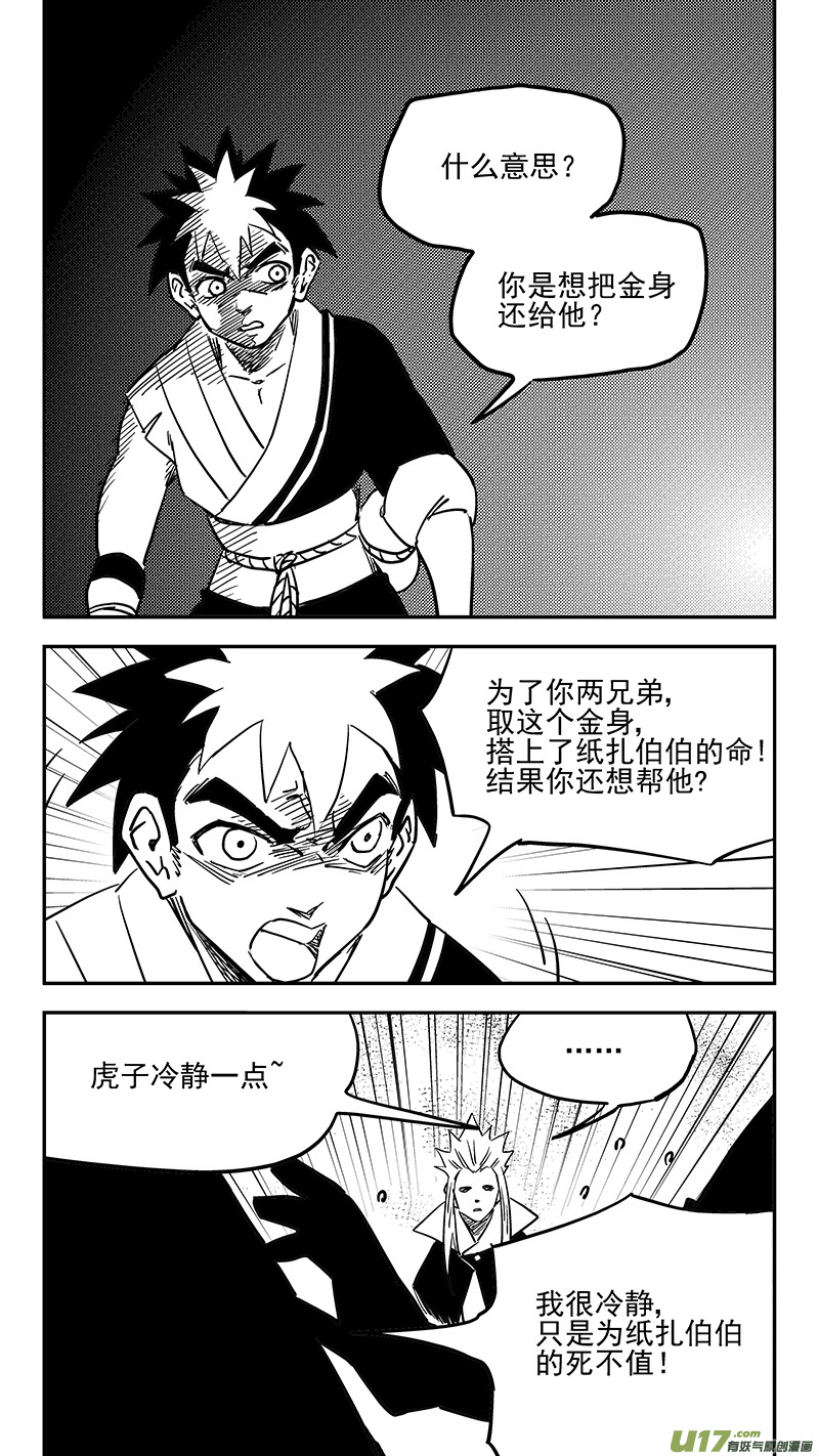 第441话 争执6