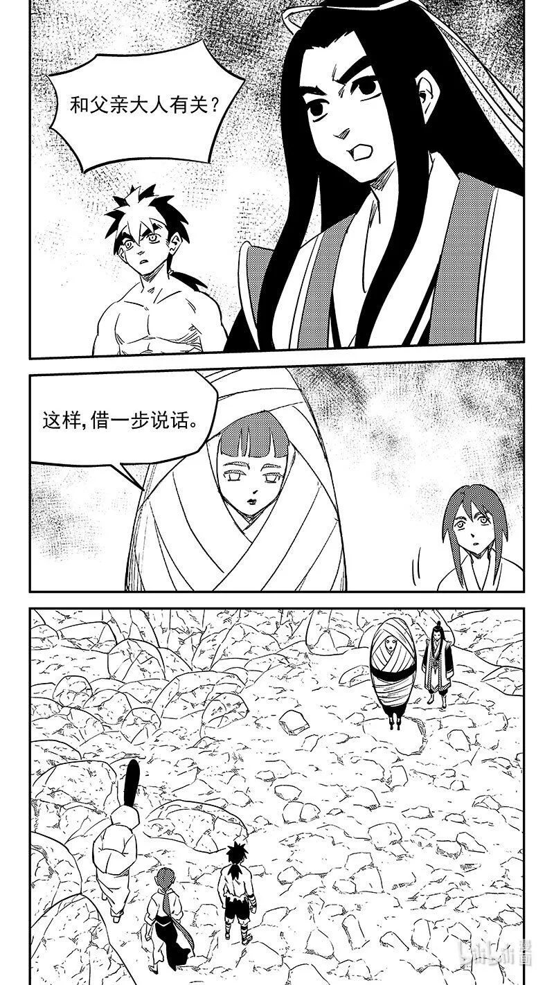 512 冰月的疑惑（下）5