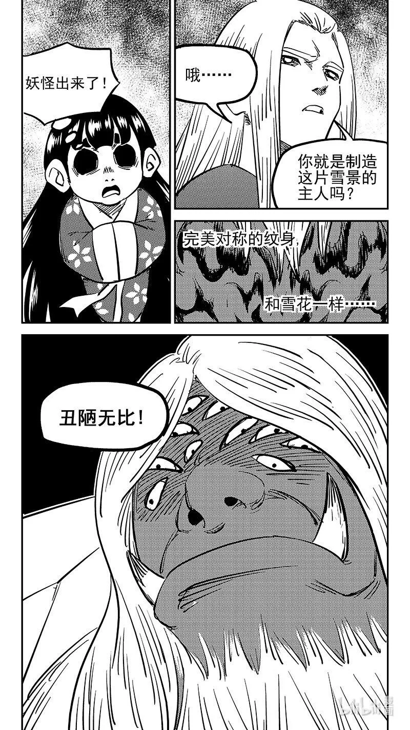 481 不完美的雪花（上）8