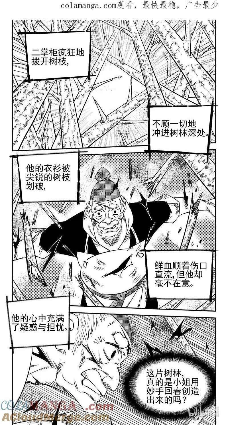 532 回不去（上）0