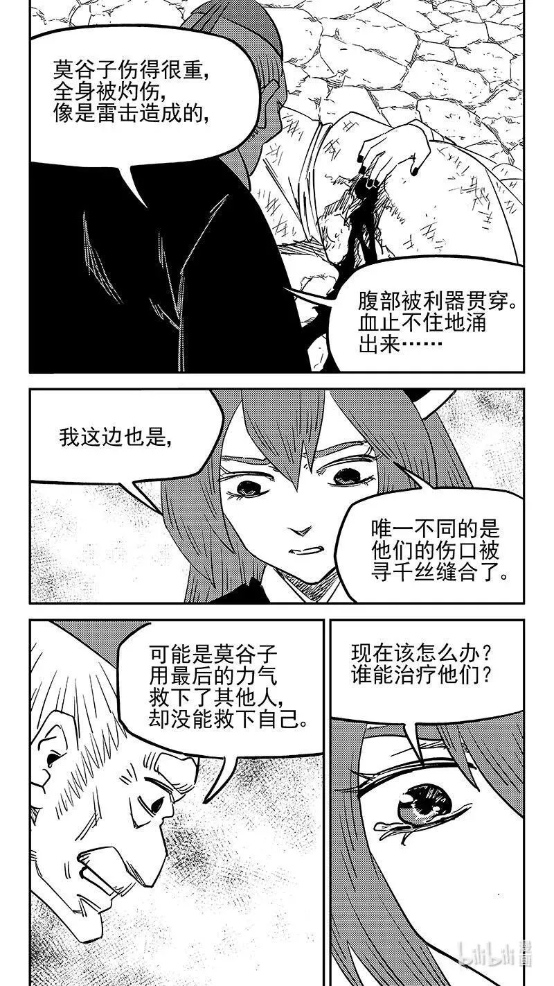 531 危机汇合15
