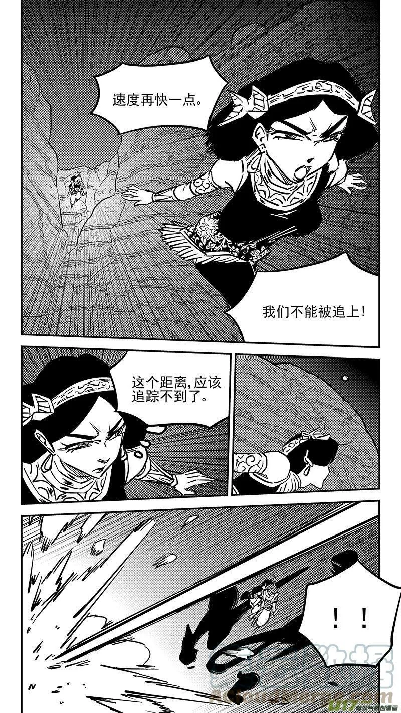 463 追踪6
