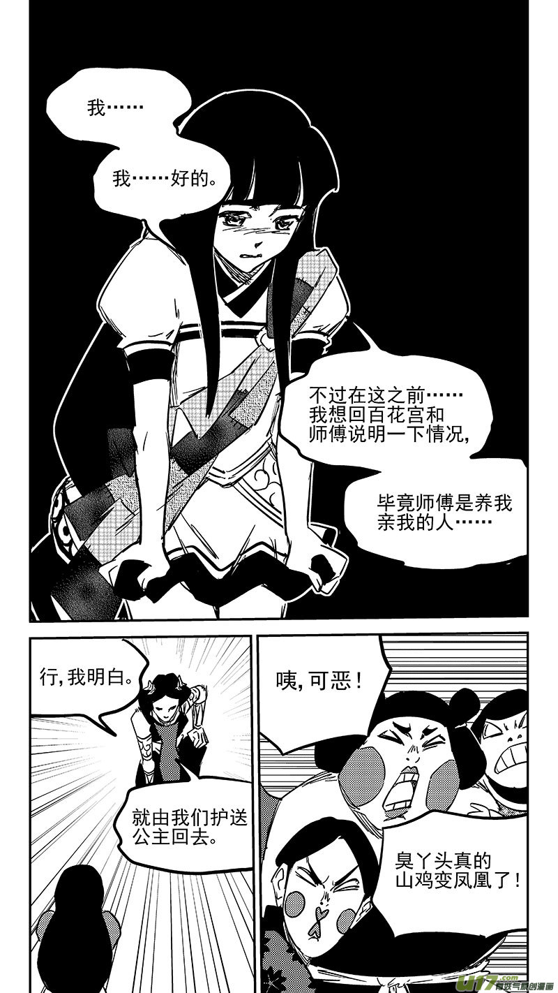 第457另一人7