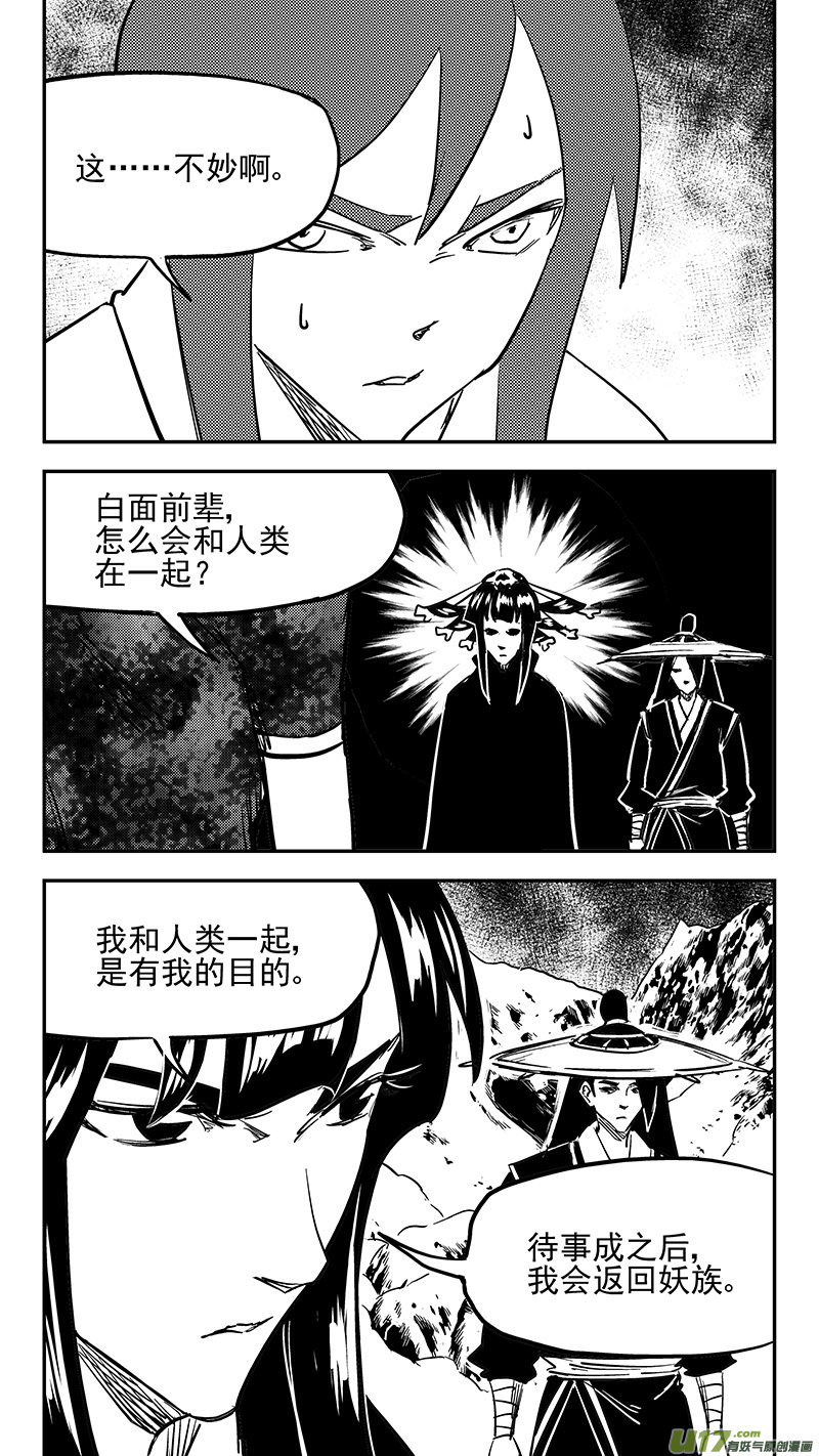 第425话 聚旧7