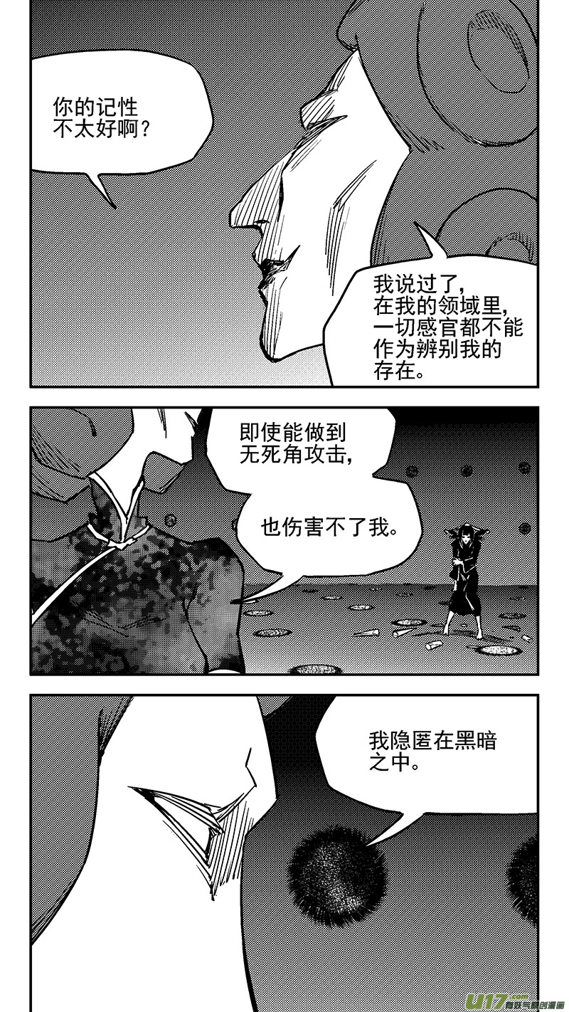 第431话 幸子的“领域”（下）5