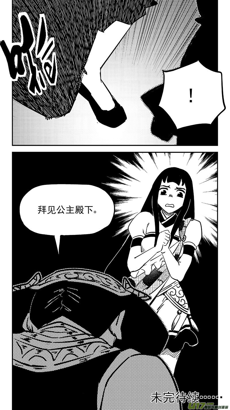 第456拜见公主殿下13