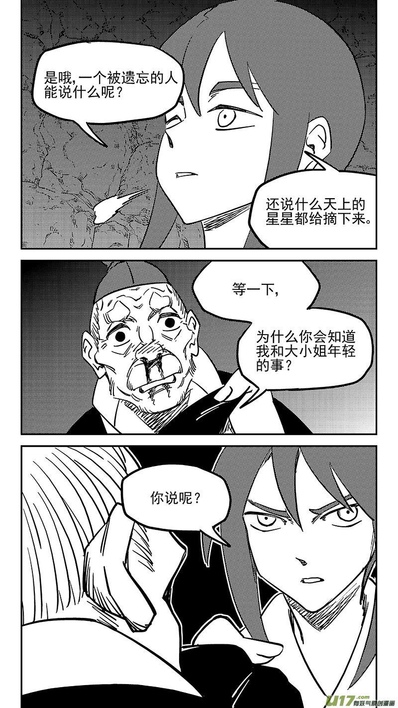 第451话 相认11