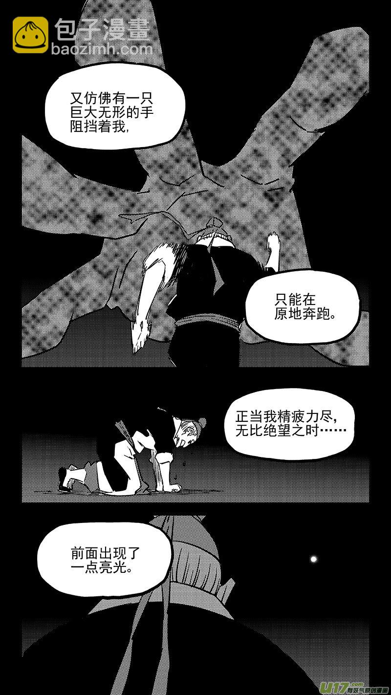 第449话 濒死的感觉10