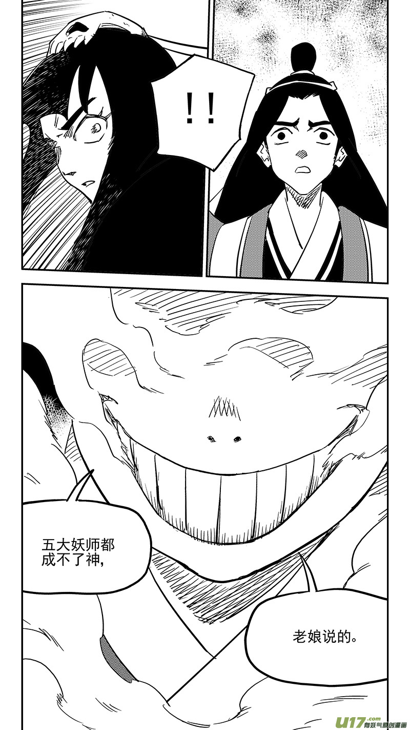 第435话 停留的年龄7