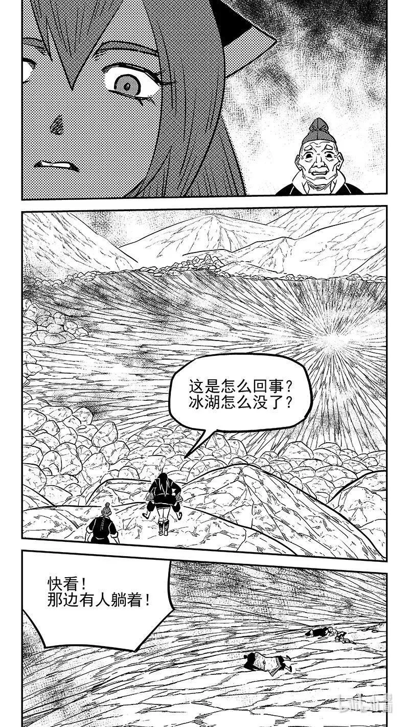 531 危机汇合11