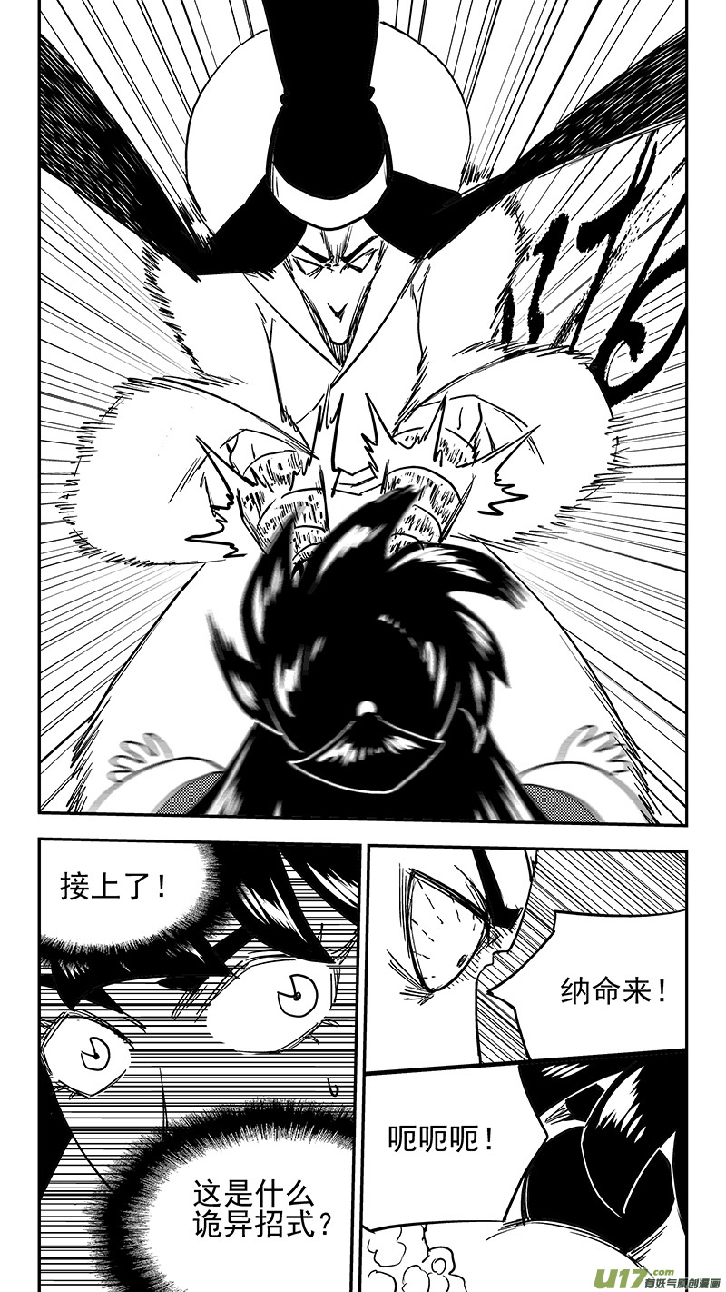 第437话 别妨碍9
