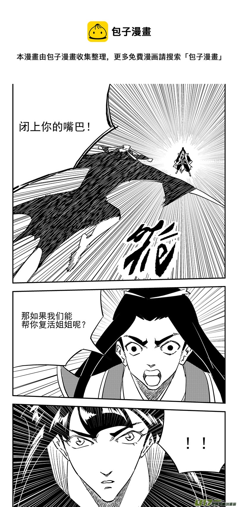 第434话 动摇9