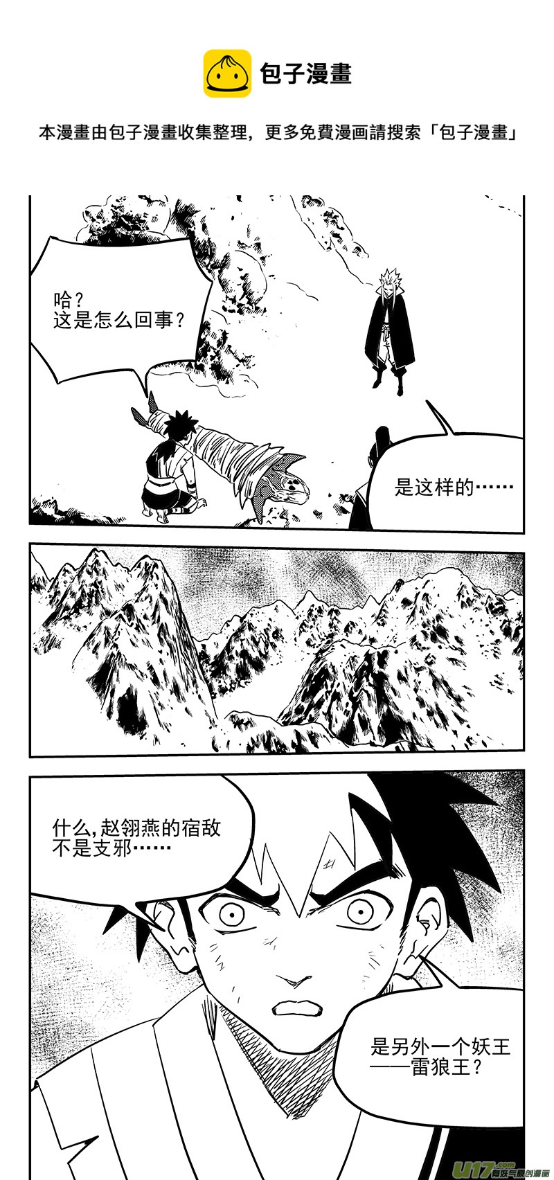 第441话 争执4