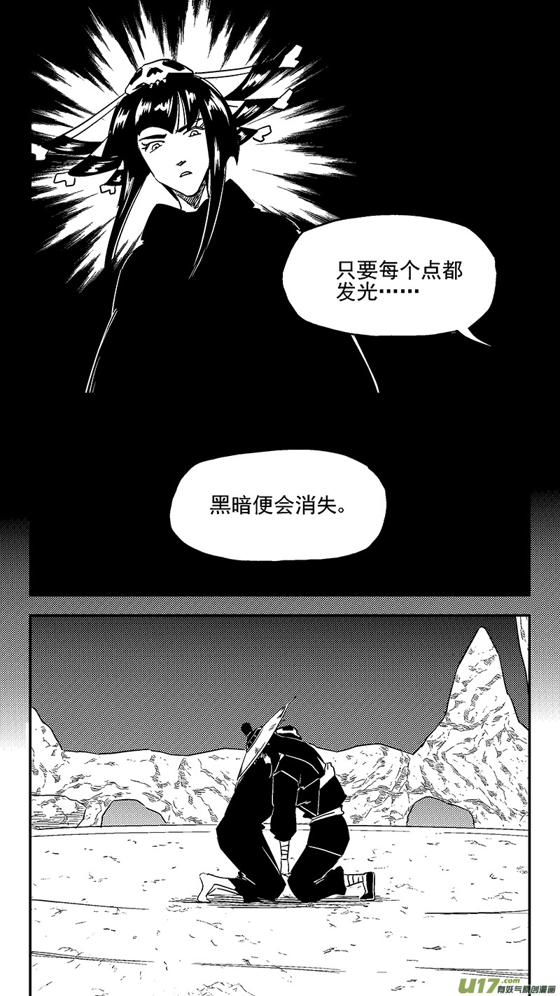 第432话 不可思议的男人6