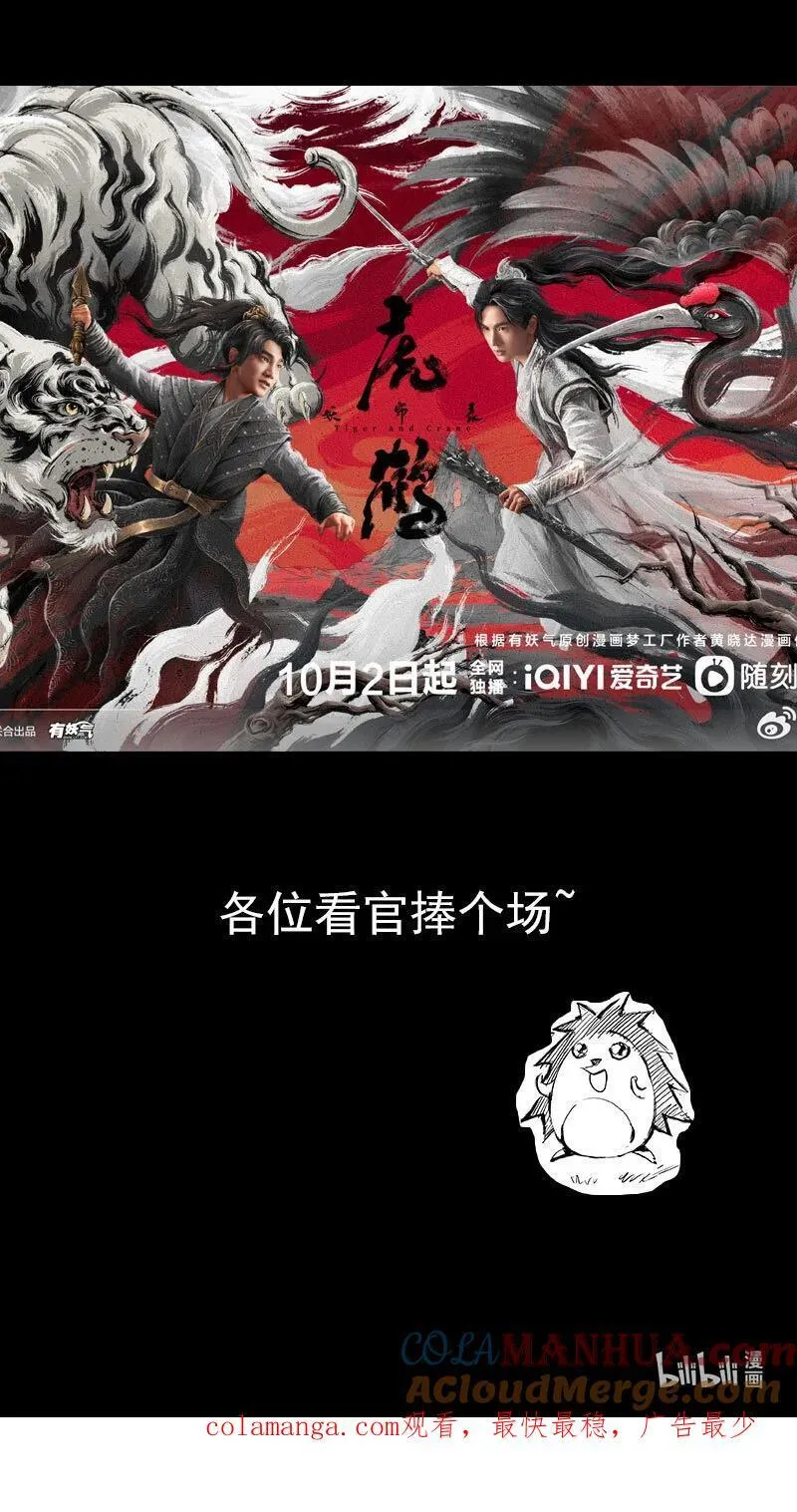 517 还有一只妖怪13
