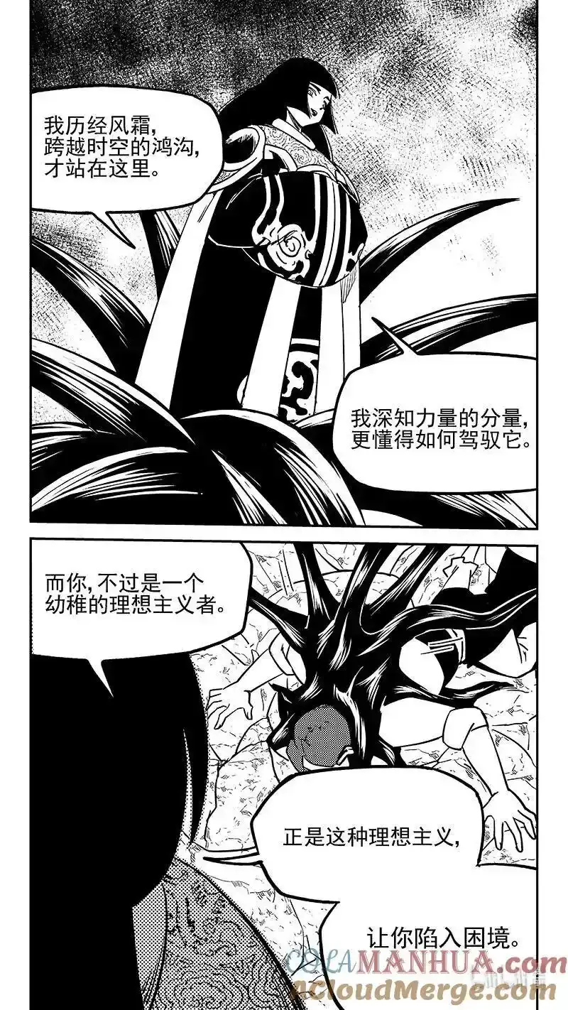 526 不留情面2