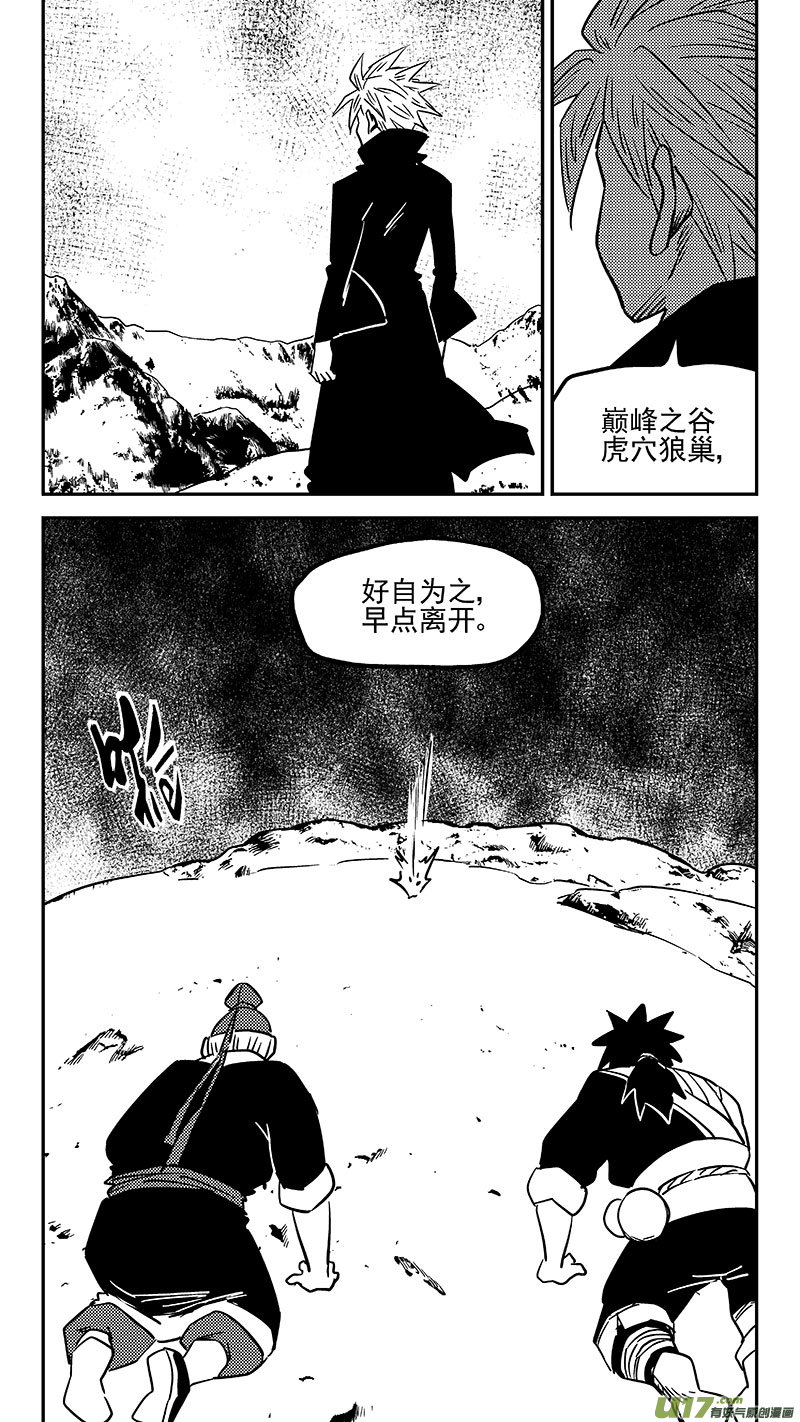 第447话 后会无期7