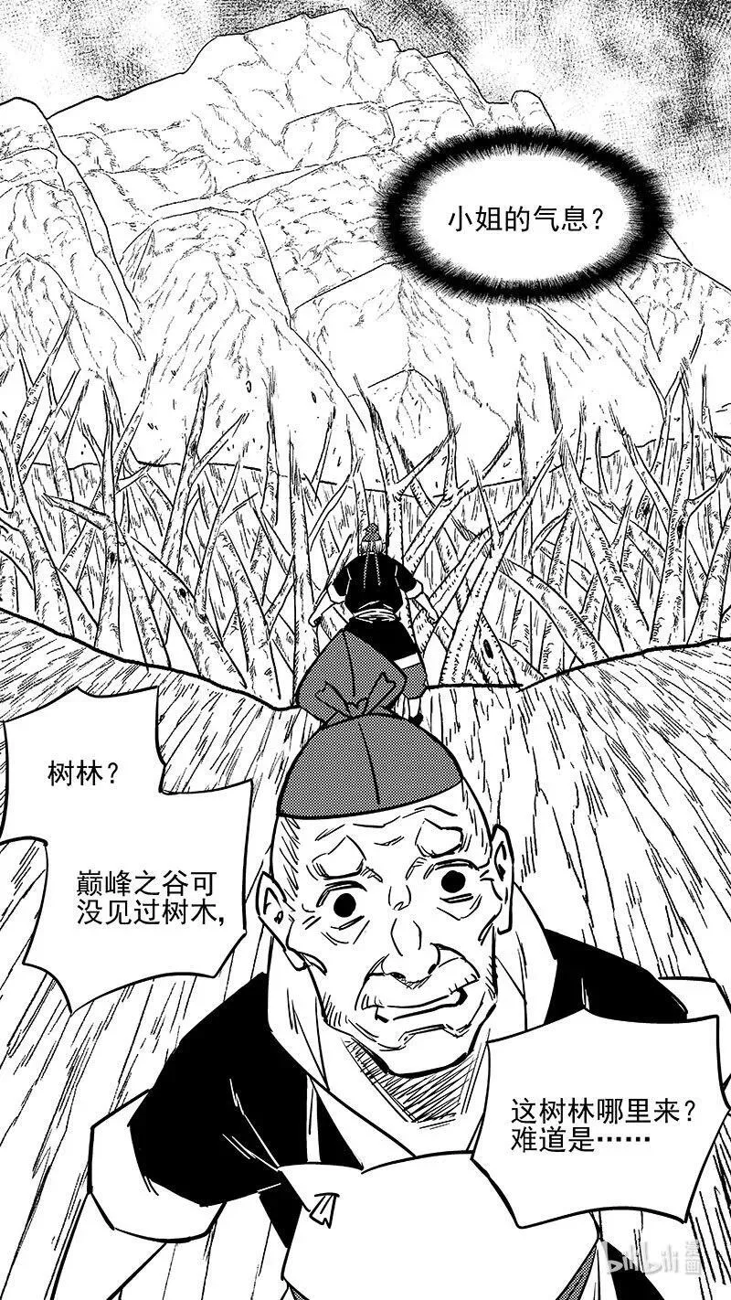 531 危机汇合19