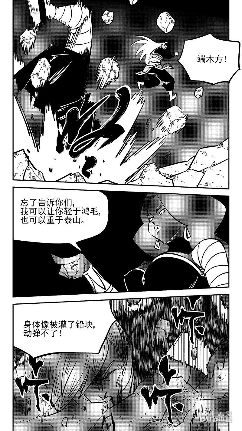 466 放逐的人类（下）10