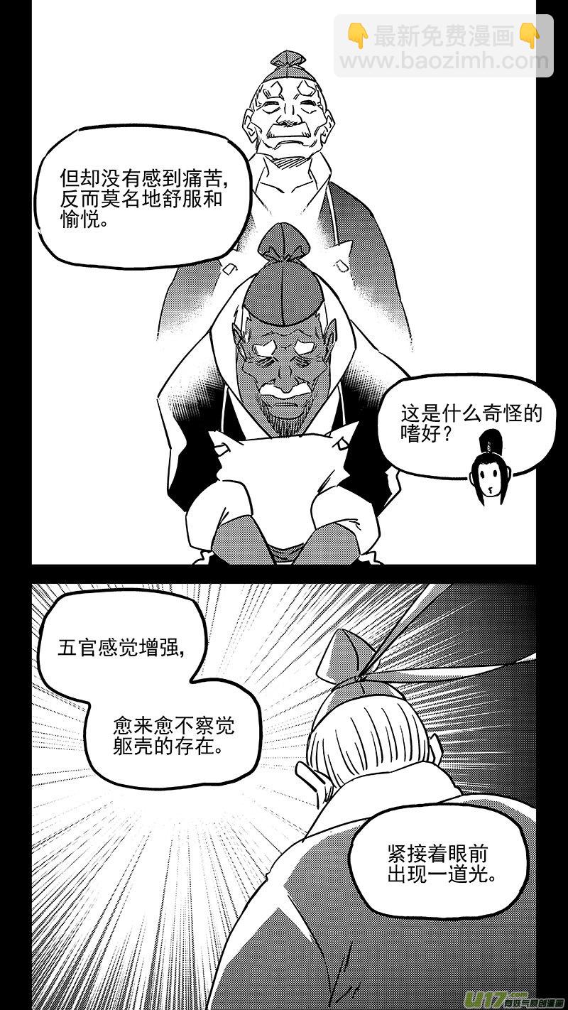第449话 濒死的感觉6