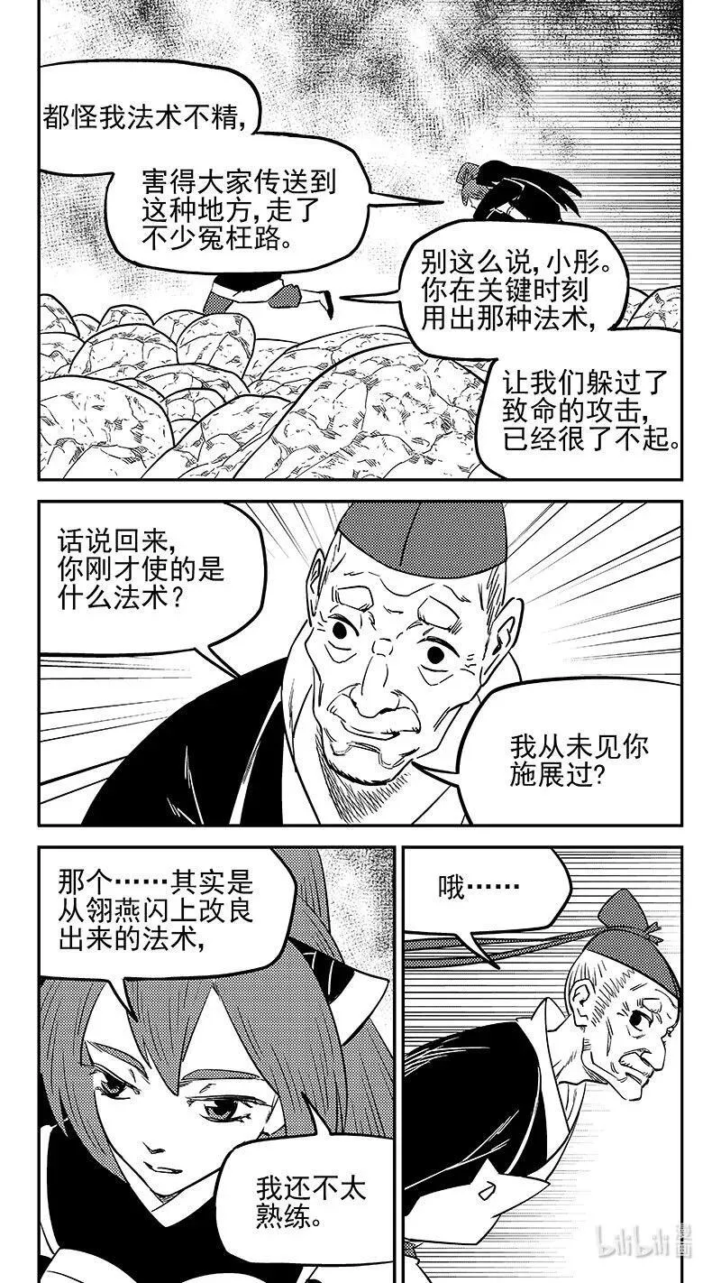 531 危机汇合9